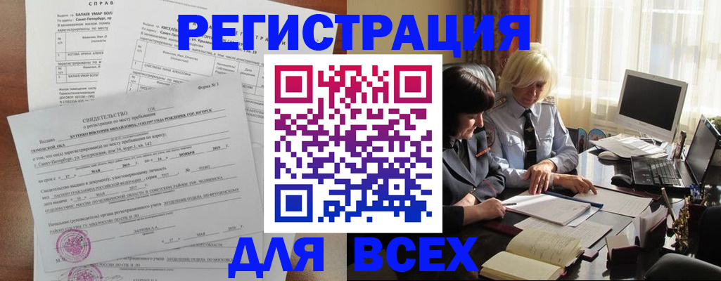 регистрация в Тульской области