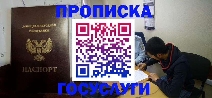 временная регистрация для школы в Тульской области