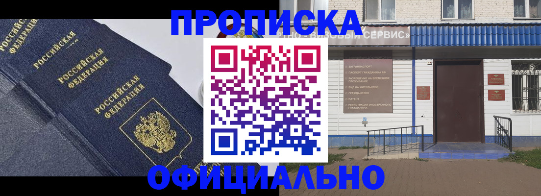 прописка для кредита в Тульской области